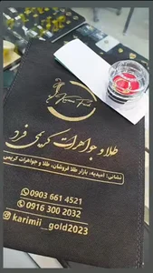 جواهرات کریمی فرد