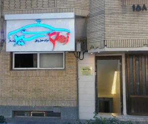 شرکت حمل و نقل زمان سیر خراسان