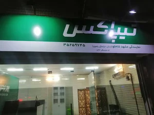تیپاکس شاملو - قاسم آباد