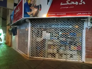 رنگ و ابزار بخشی 2