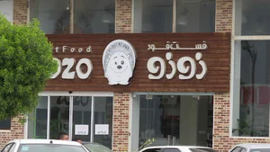 فست فود زوزو