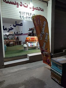 محصولات دونسته رحیمی