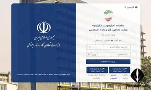 استعلام دهک‌بندی یارانه خانوار ۱۴۰۴ - با کد ملی - دهک چندم هستم