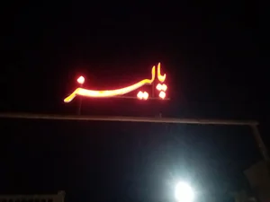 تالار پالیز