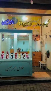 تعمیرات و آبکاری طلا امیر حسین