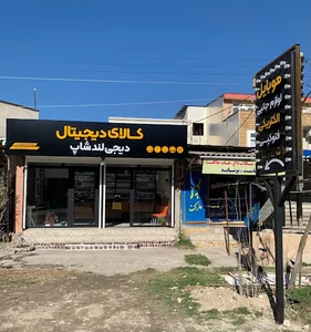 کالای دیجیتال دیجی لند شاپ