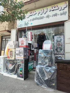 فروشگاه لوازم خانگی معصومی
