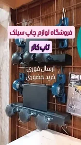 سهند ۸