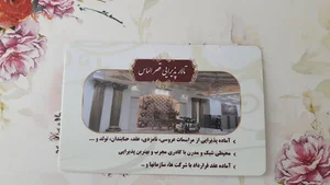 تالار قصرالماس