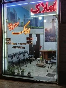 تالار پذیرایی ارم 3