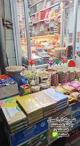 آجیل سرای تیموری 2