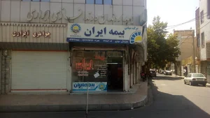 نمایندگی بیمه ایران جباری ۳۶۷۰۴