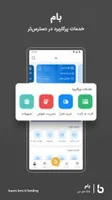 دانلود بام | برنامه هوشمند بانک ملی BMI