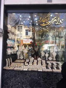 جواهری فیگارو