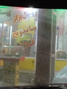ساندویچی رویال برگر
