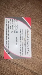 تجهیزات بتنی نادرزاده 5