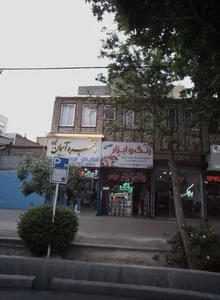 فروشگاه رنگ و ابزار مهدی 2