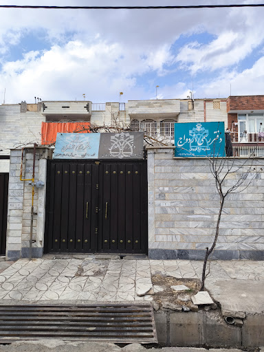 دفتر رسمی ازدواج ۹۰ و طلاق ۷