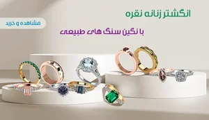 گوهرینو
