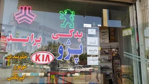 فروشگاه کیا یدک 2