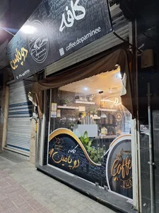 کافه دوپامین
