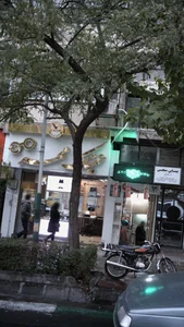 عینک مهر 2