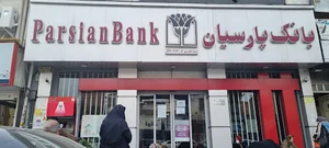 بانک پارسیان