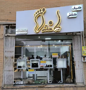 کیف و کفش پاندا