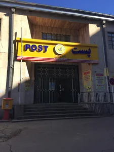 اداره پست مرکزی همدان