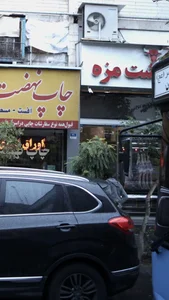 سوپر گوشت مزه 2