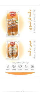 نان بامبو