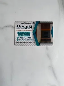 دکوراسیون آقای کاغذ 3