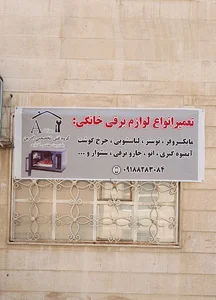 گروه فنی تخصصی آدرین