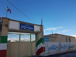 دبیرستان الزهرا