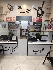 کافی نت و کلوپ محسن 2