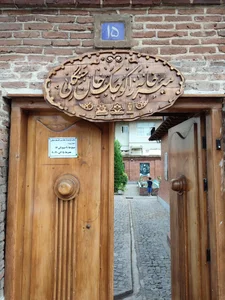 خانه موزه میرزا کوچک خان جنگلی‌‌ 2