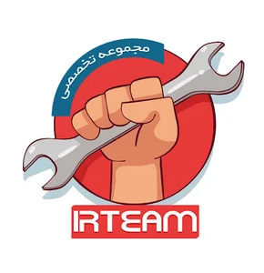 بازرگانی آی آر تیم | بازرگانی irteam