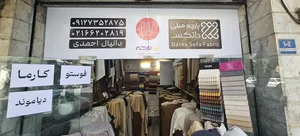 الوپارچه 2