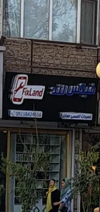 تعمیرات تخصصی موبایل فیکس لند 3