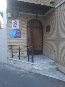 مرکز ماساژ تن نو 2