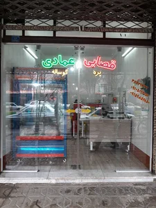 سوپر گوشت عمادی