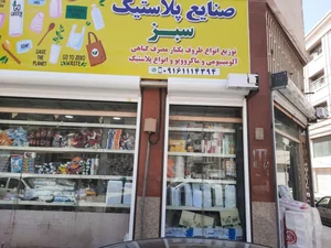 صنایع پلاستیک سبز 2