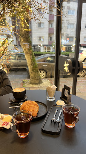 Hashtag cafe کافه هشتگ