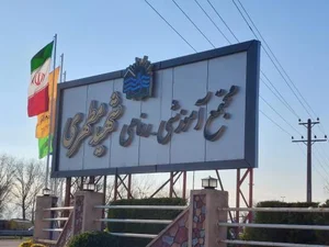 مجتمع آموزشی رفاهی مطهری 3