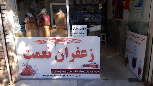 خرازی نگین