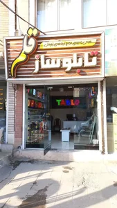 تابلوساز قلم 2