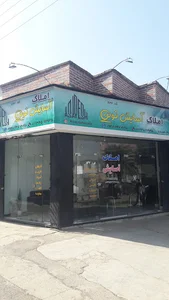 املاک آسایش بهشهر