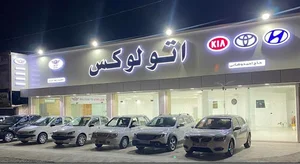 اتو لوکس