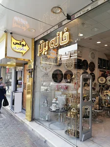 فروشگاه خانه برتر