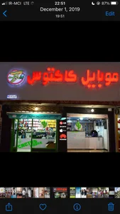 فروشگاه موبایل کاکتوس 2